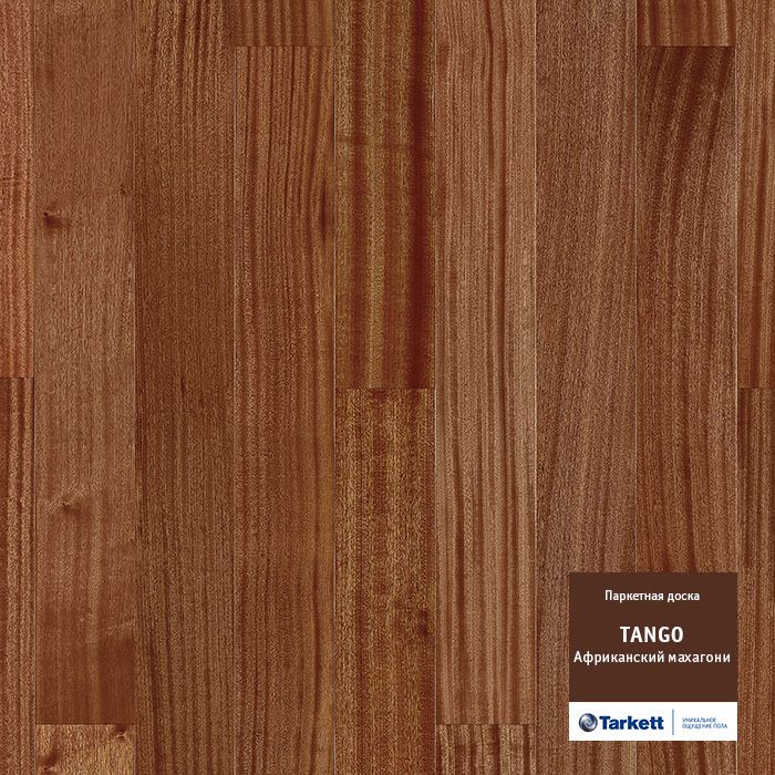 TANGO AFR.MAHOGANY MIB PL 2215X164,Африканский махагони
